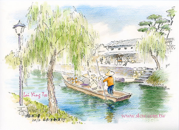 Japan Kurashiki Canal 日本倉敷運河_賴英澤 繪_Painted by Lai Ying-Tse